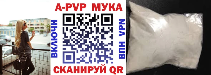 Купить закладки  Болотное  Alpha-PVP кристаллы 