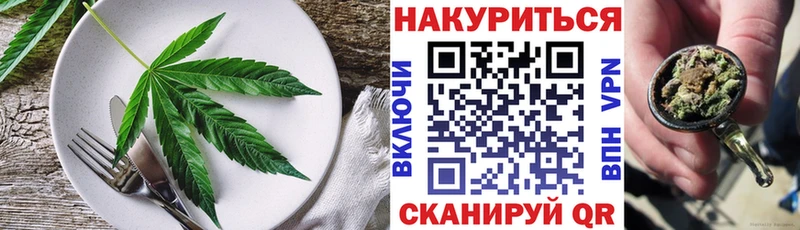 Купить где  Болотное  Еда ТГК конопля 