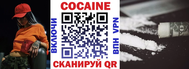 Купить закладки  Болотное  Кокаин VHQ 