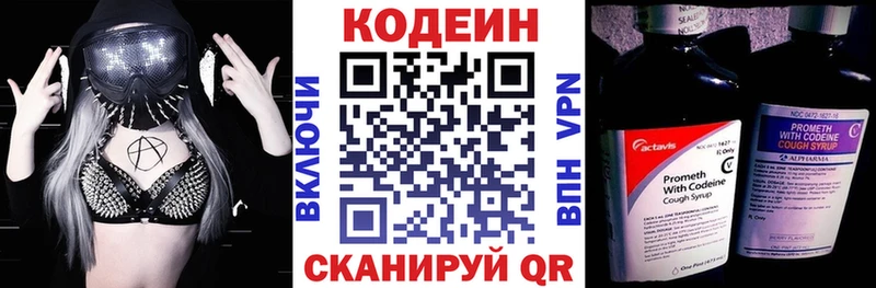 Купить закладки  Болотное  Кодеин напиток Lean (лин) 