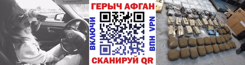 Героин хмурый  Купить закладки  Болотное 