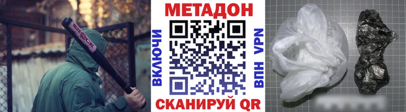 Купить где  Болотное  Метадон VHQ 