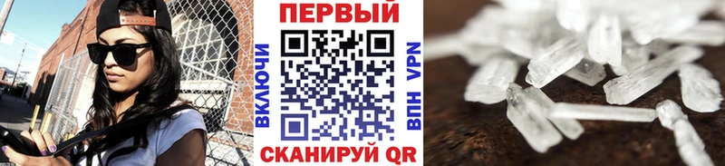 Первитин кристалл  Купить где  Болотное 
